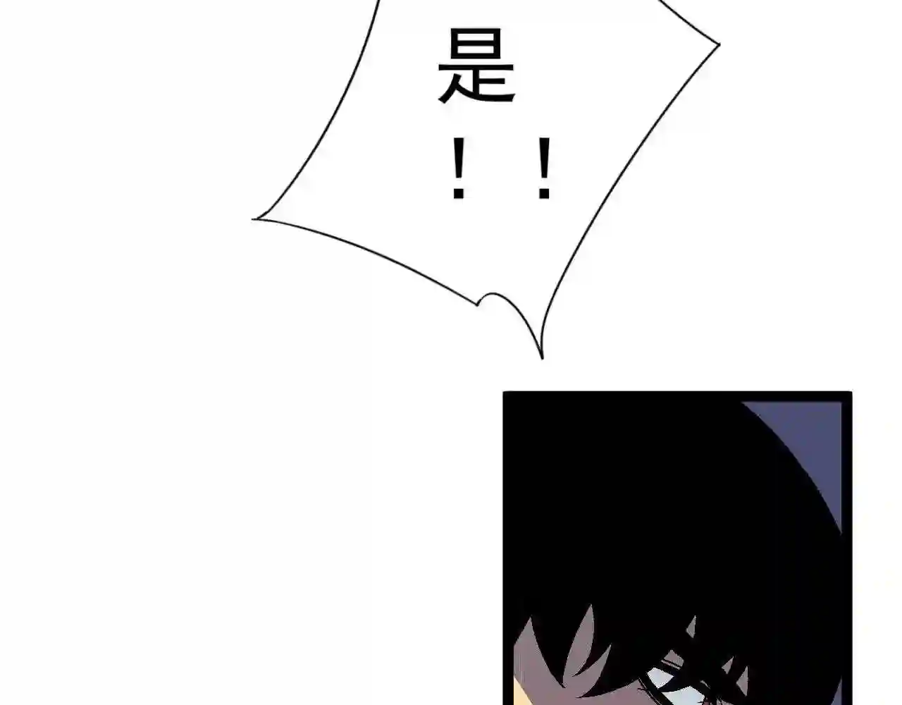 我能复制天赋漫画,第32话 喷火蜥蜴17图