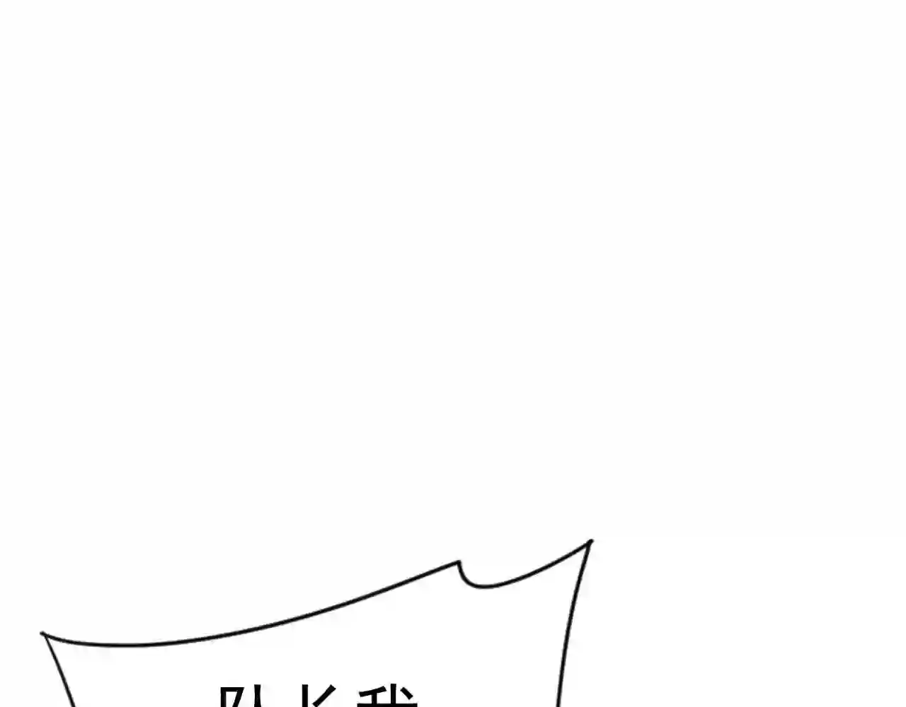 我能复制天赋漫画,第32话 喷火蜥蜴153图