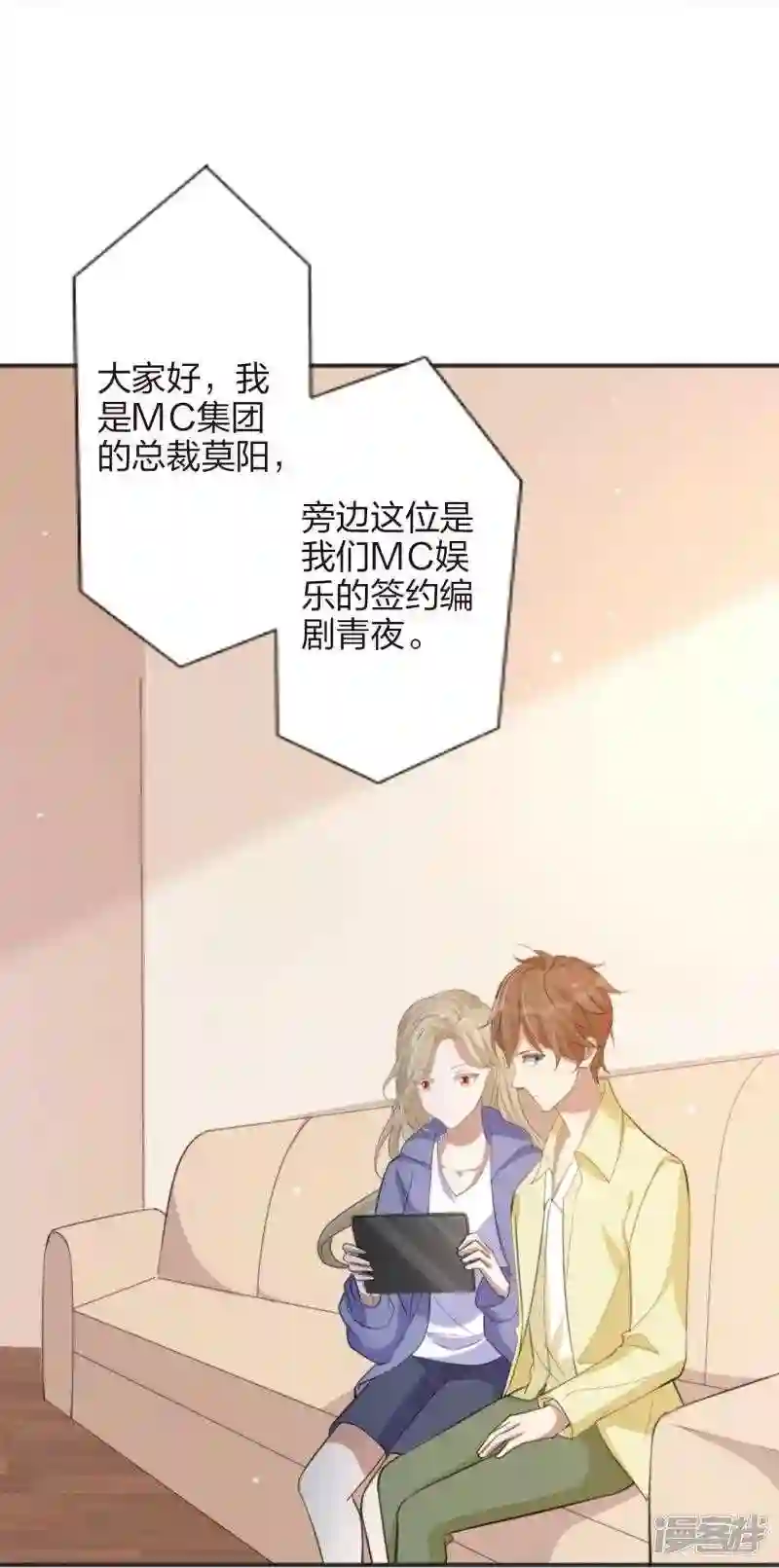 假戏真做 （旧）漫画,第168话 等你的答案28图