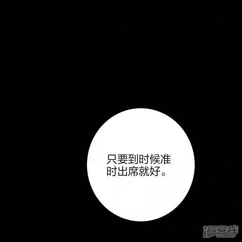 假戏真做 （旧）漫画,第168话 等你的答案23图