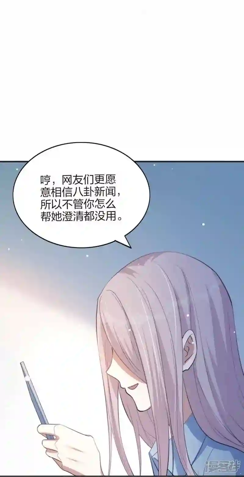 假戏真做 （旧）漫画,第168话 等你的答案31图