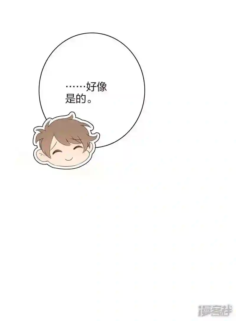 假戏真做 （旧）漫画,第168话 等你的答案36图