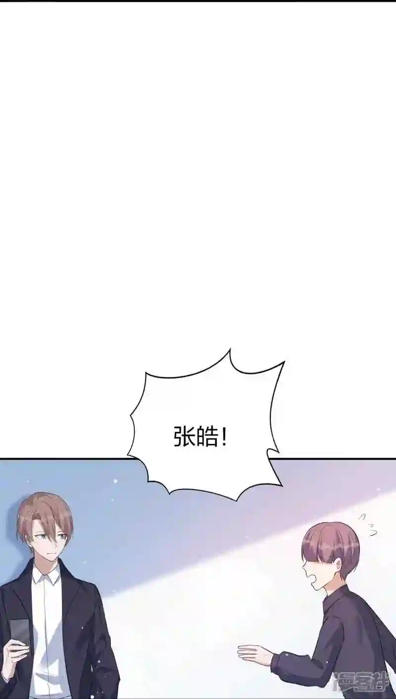 假戏真做 （旧）漫画,第169话 护妻模式22图