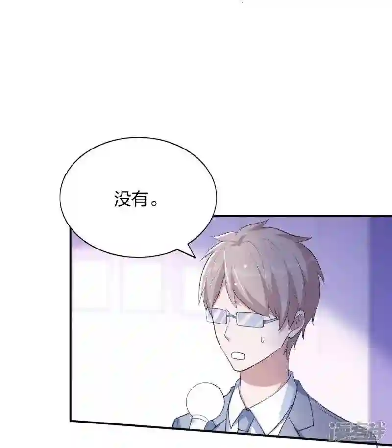 假戏真做 （旧）漫画,第169话 护妻模式14图