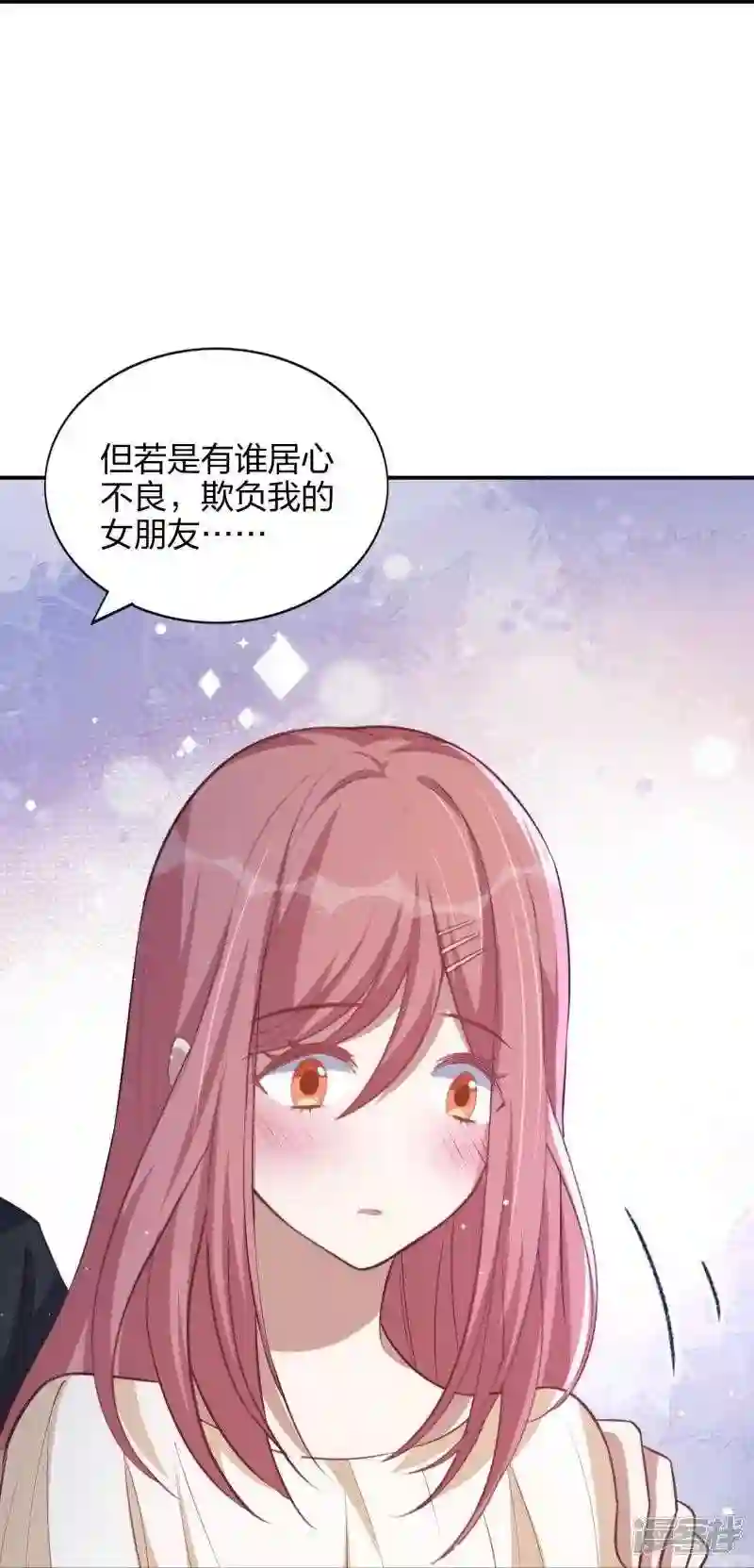 假戏真做 （旧）漫画,第169话 护妻模式20图