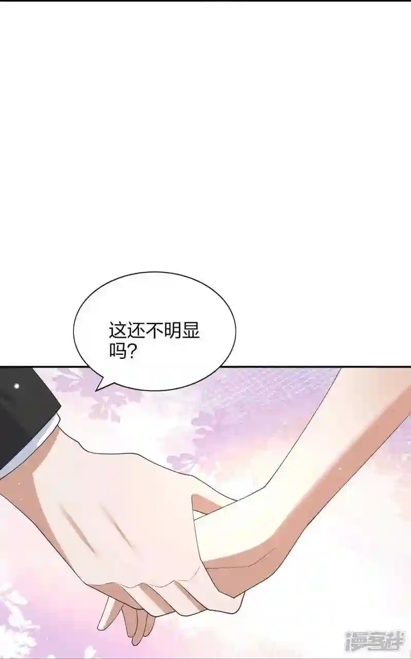 假戏真做 （旧）漫画,第169话 护妻模式32图