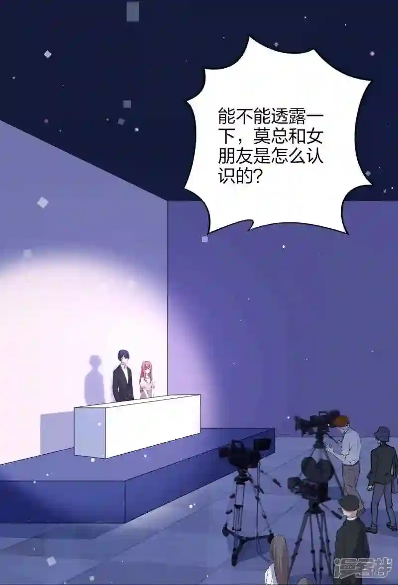 假戏真做 （旧）漫画,第169话 护妻模式3图