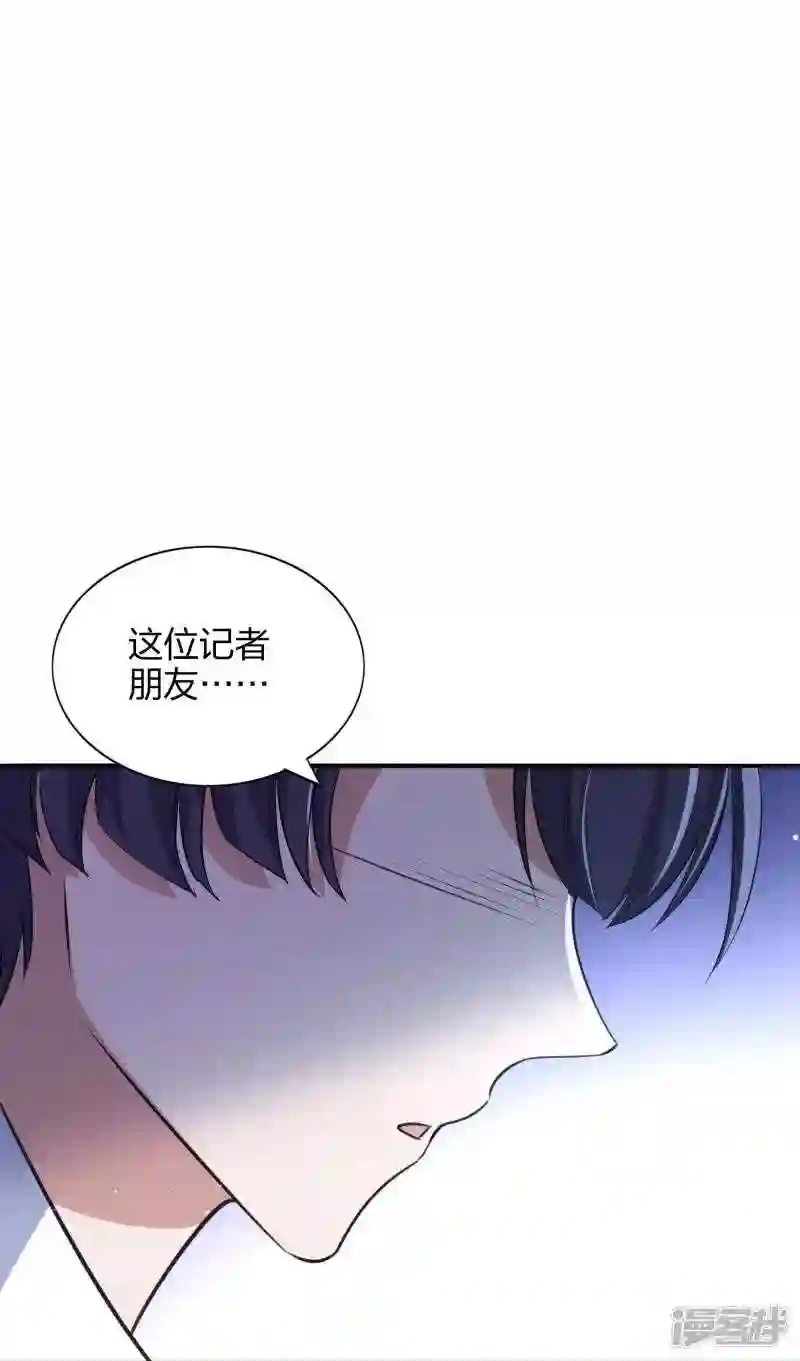 假戏真做 （旧）漫画,第169话 护妻模式12图