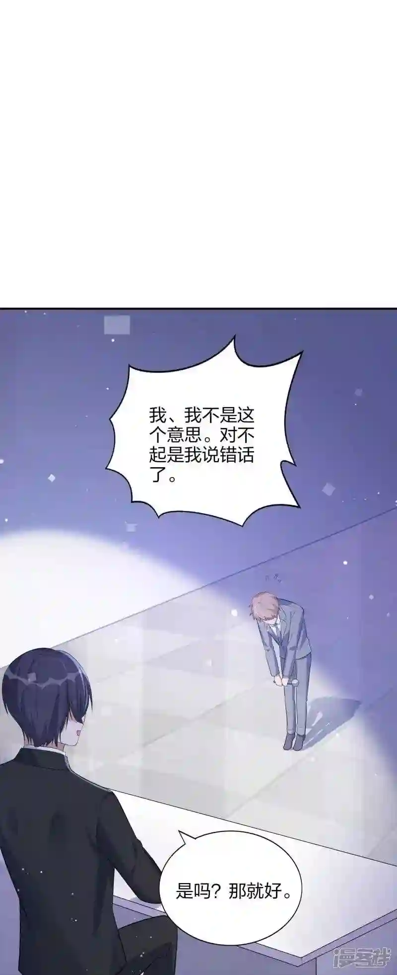 假戏真做 （旧）漫画,第169话 护妻模式18图