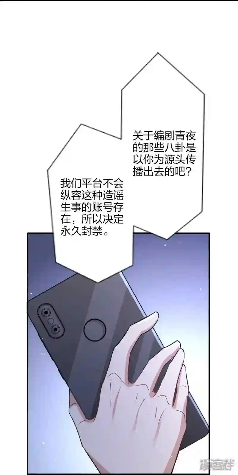 假戏真做 （旧）漫画,第169话 护妻模式27图