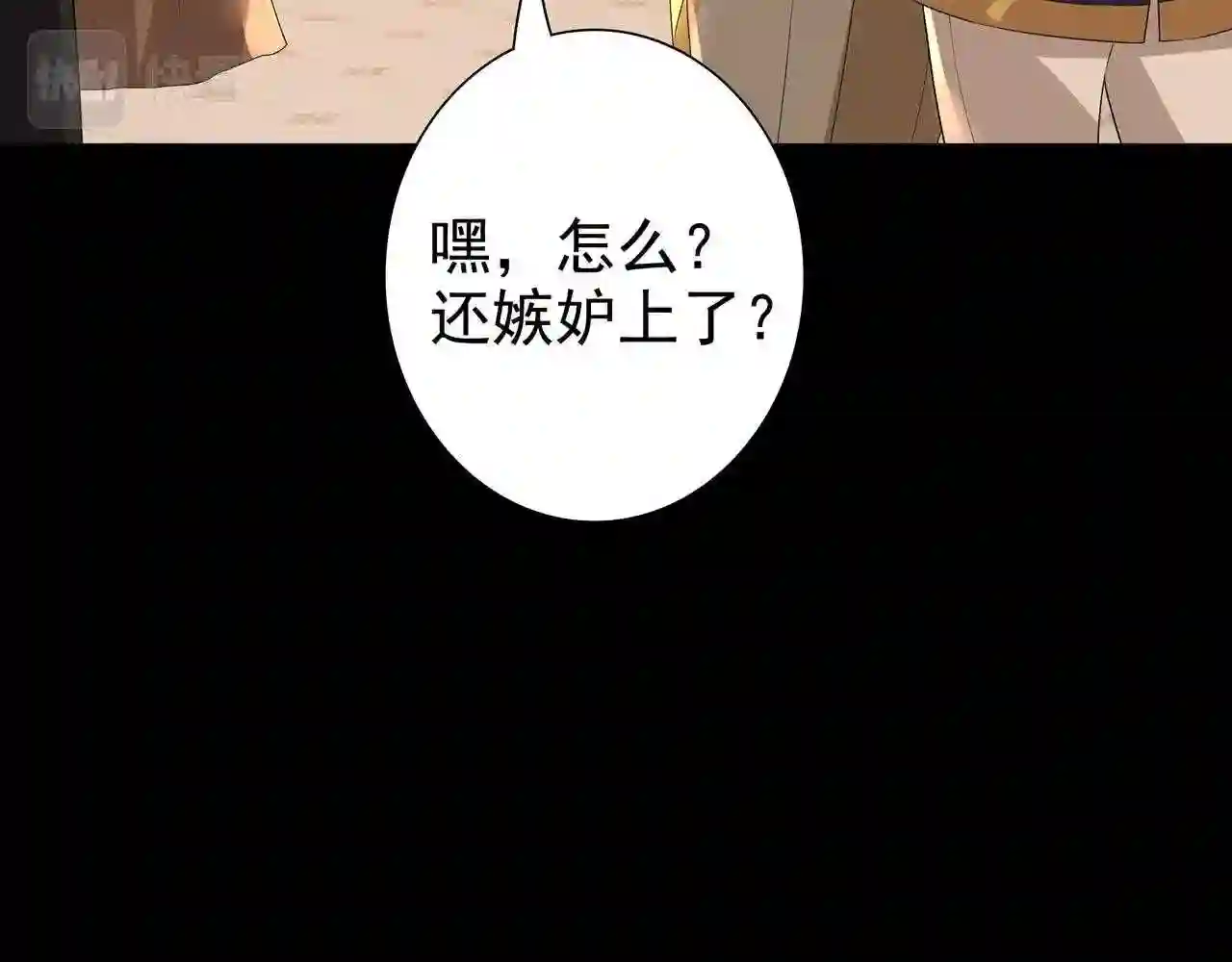 亲爱的殿下漫画,第56话 请和我跳一支舞35图