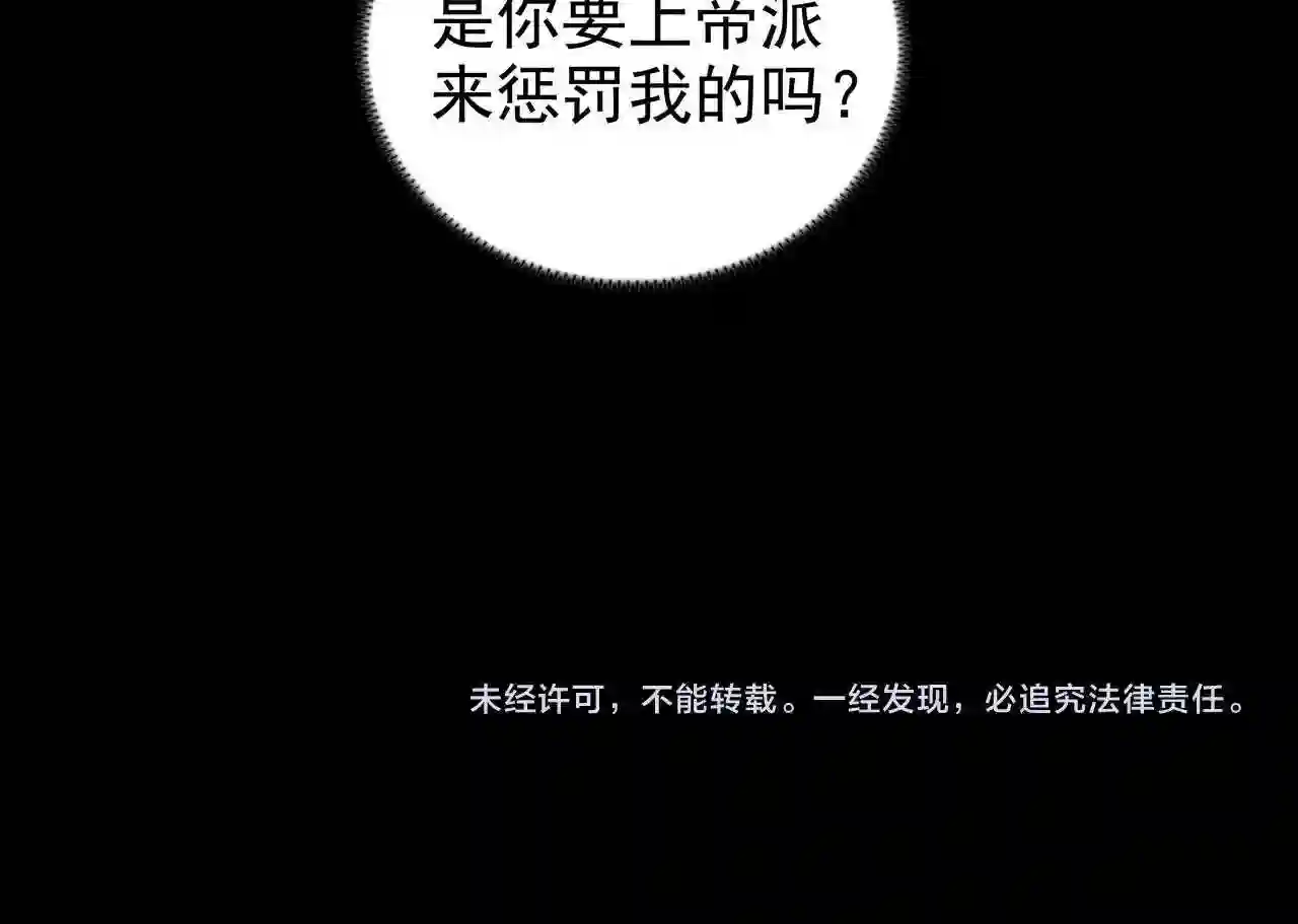 亲爱的殿下漫画,第56话 请和我跳一支舞97图