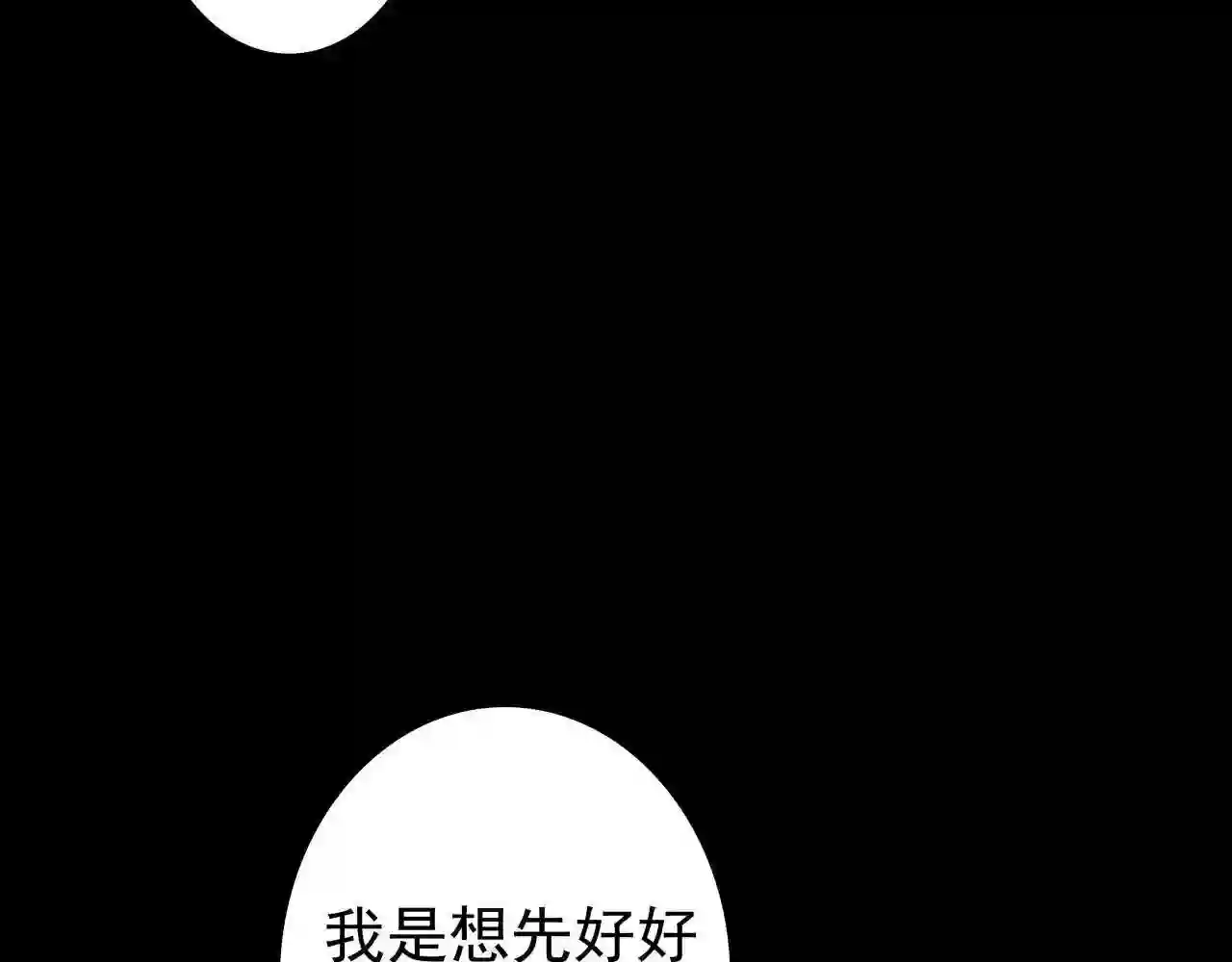 亲爱的殿下漫画,第56话 请和我跳一支舞80图