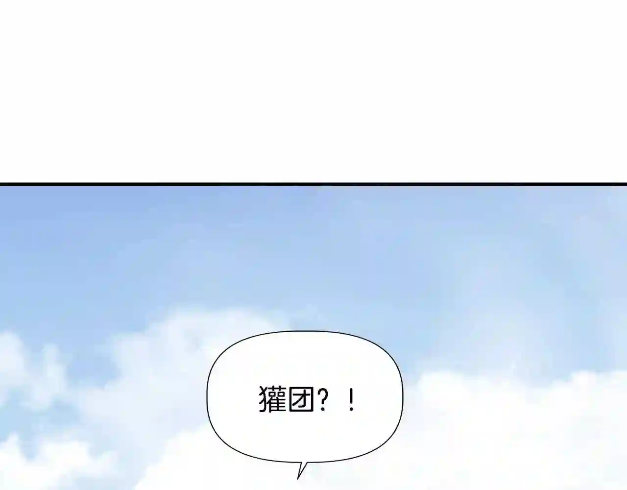 我不是辛德瑞拉下拉式六漫画漫画,第一季完结篇 谈条件136图