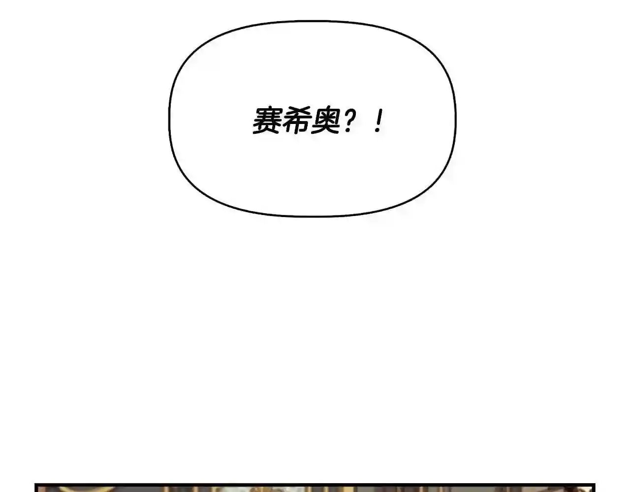 我不是辛德瑞拉下拉式六漫画漫画,第一季完结篇 谈条件74图