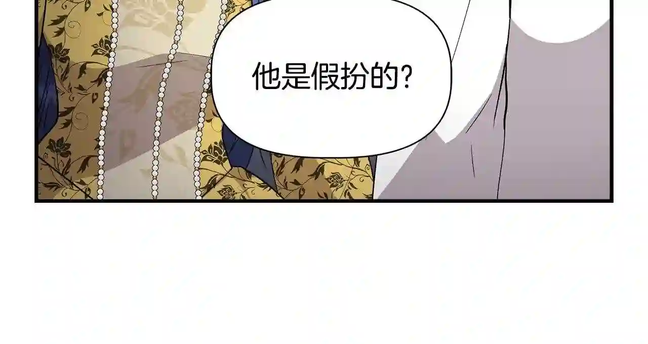 我不是辛德瑞拉下拉式六漫画漫画,第一季完结篇 谈条件147图