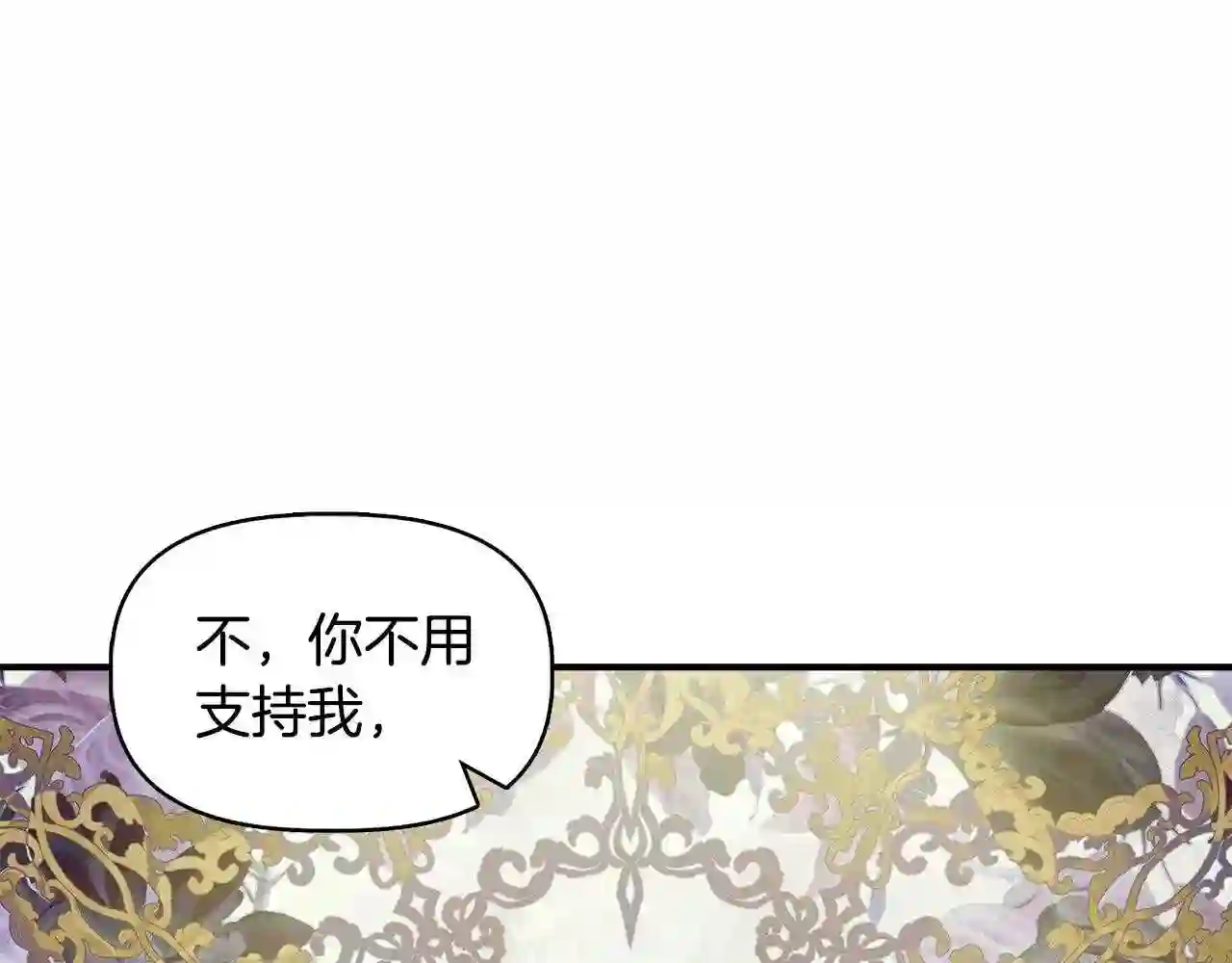 我不是辛德瑞拉下拉式六漫画漫画,第一季完结篇 谈条件46图