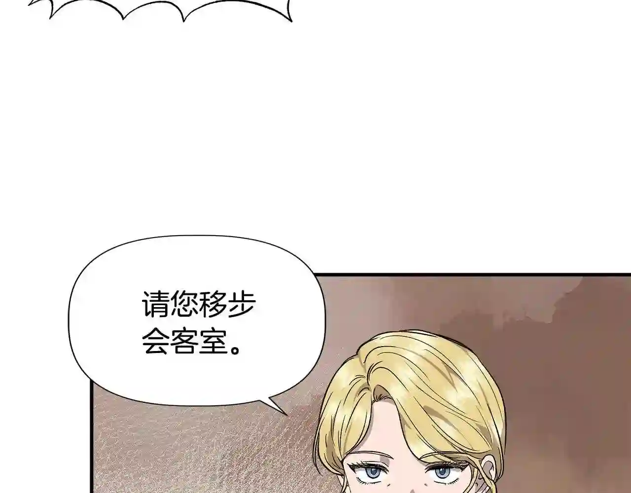 我不是辛德瑞拉下拉式六漫画漫画,第一季完结篇 谈条件5图