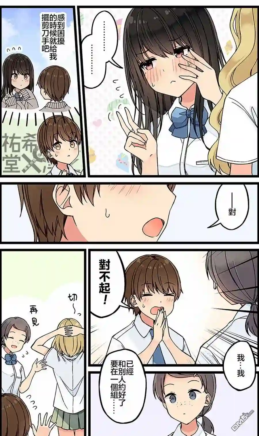 和喜欢游戏的朋友各种轶事一样好看的漫画漫画,第121话3图