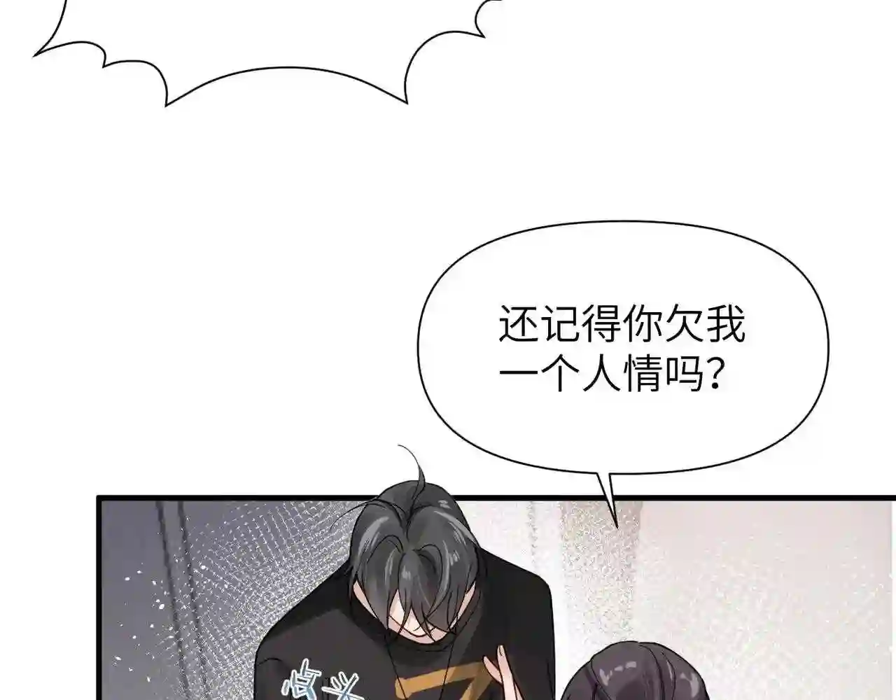 心头肉漫画,第52话 彻底与明晗断掉?88图