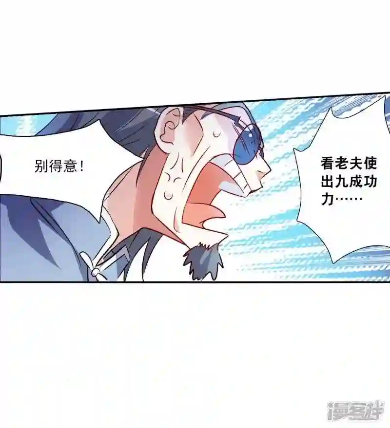 奇怪的苏夕漫画,第2季第94话 最合适的保镖118图