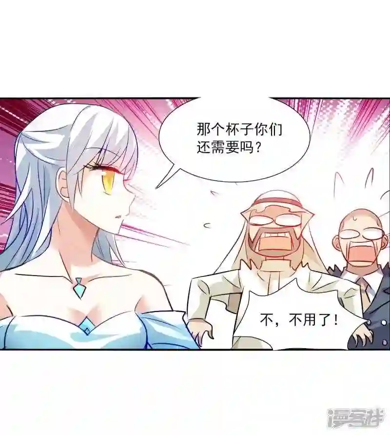 奇怪的苏夕漫画,第2季第94话 最合适的保镖128图