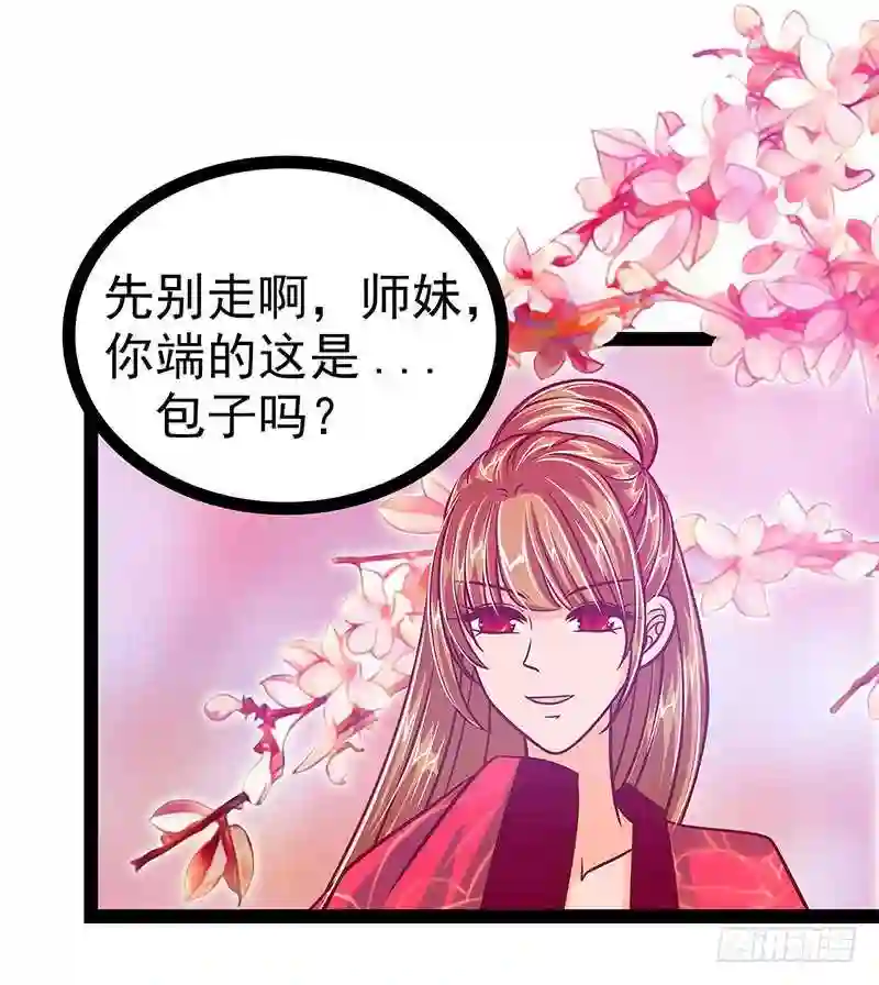 宠妻狂魔我的冥王殿下漫画,第18话：由爱生恨！4图