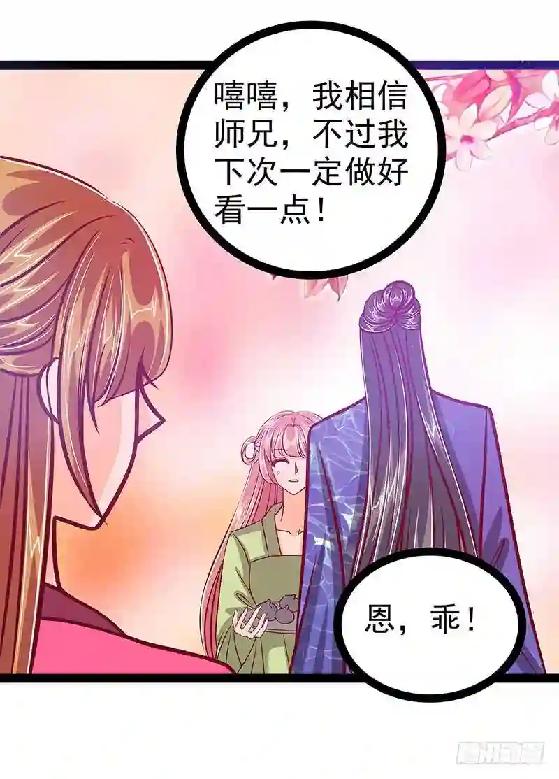 宠妻狂魔我的冥王殿下漫画,第18话：由爱生恨！18图