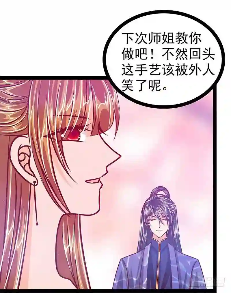 宠妻狂魔我的冥王殿下漫画,第18话：由爱生恨！5图