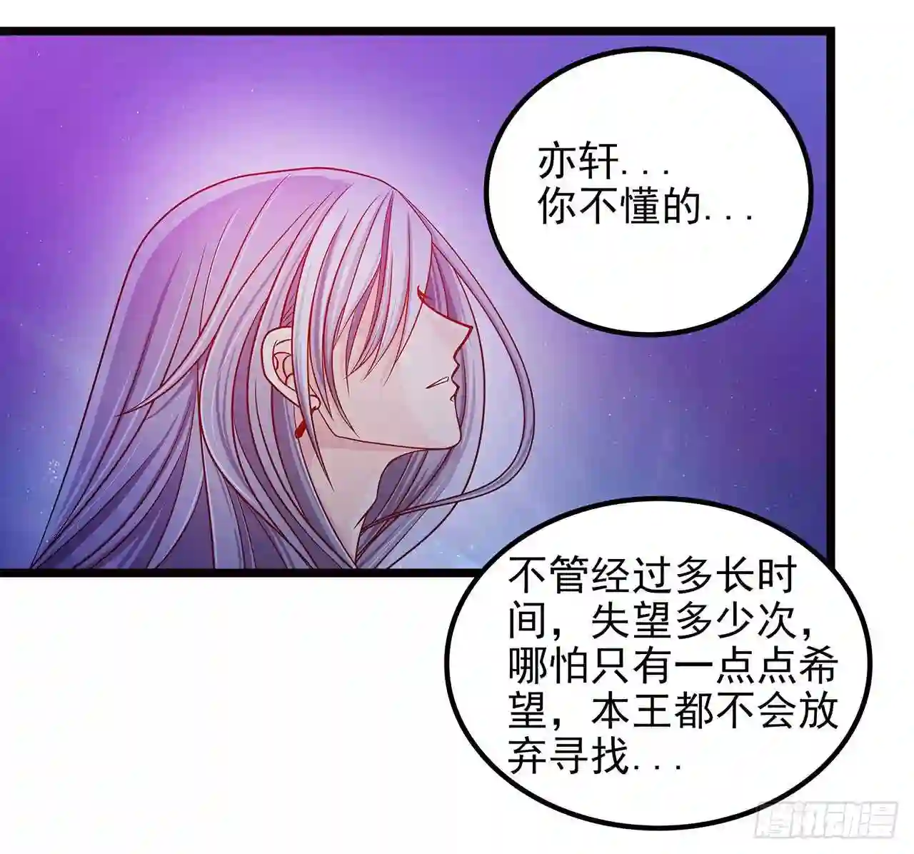 宠妻狂魔我的冥王殿下漫画,第一话：这次死定了？！35图