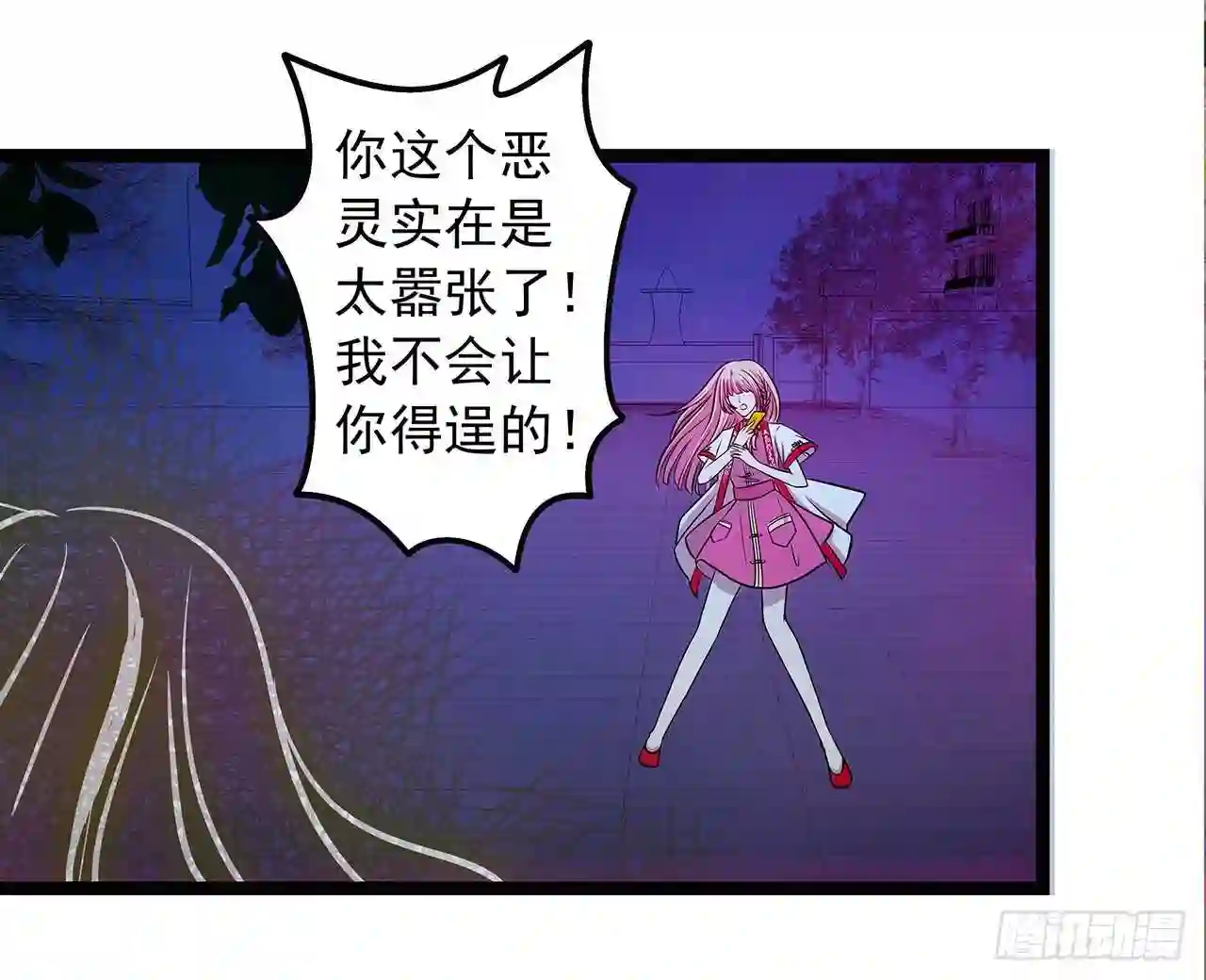 宠妻狂魔我的冥王殿下漫画,第一话：这次死定了？！15图