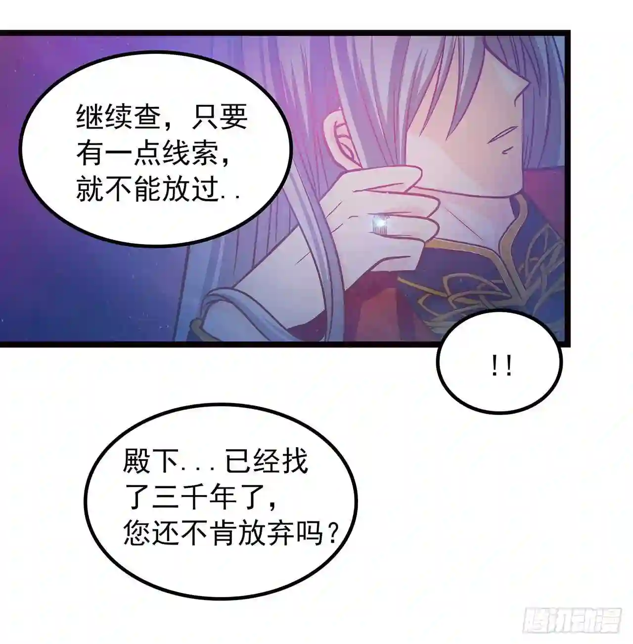 宠妻狂魔我的冥王殿下漫画,第一话：这次死定了？！33图