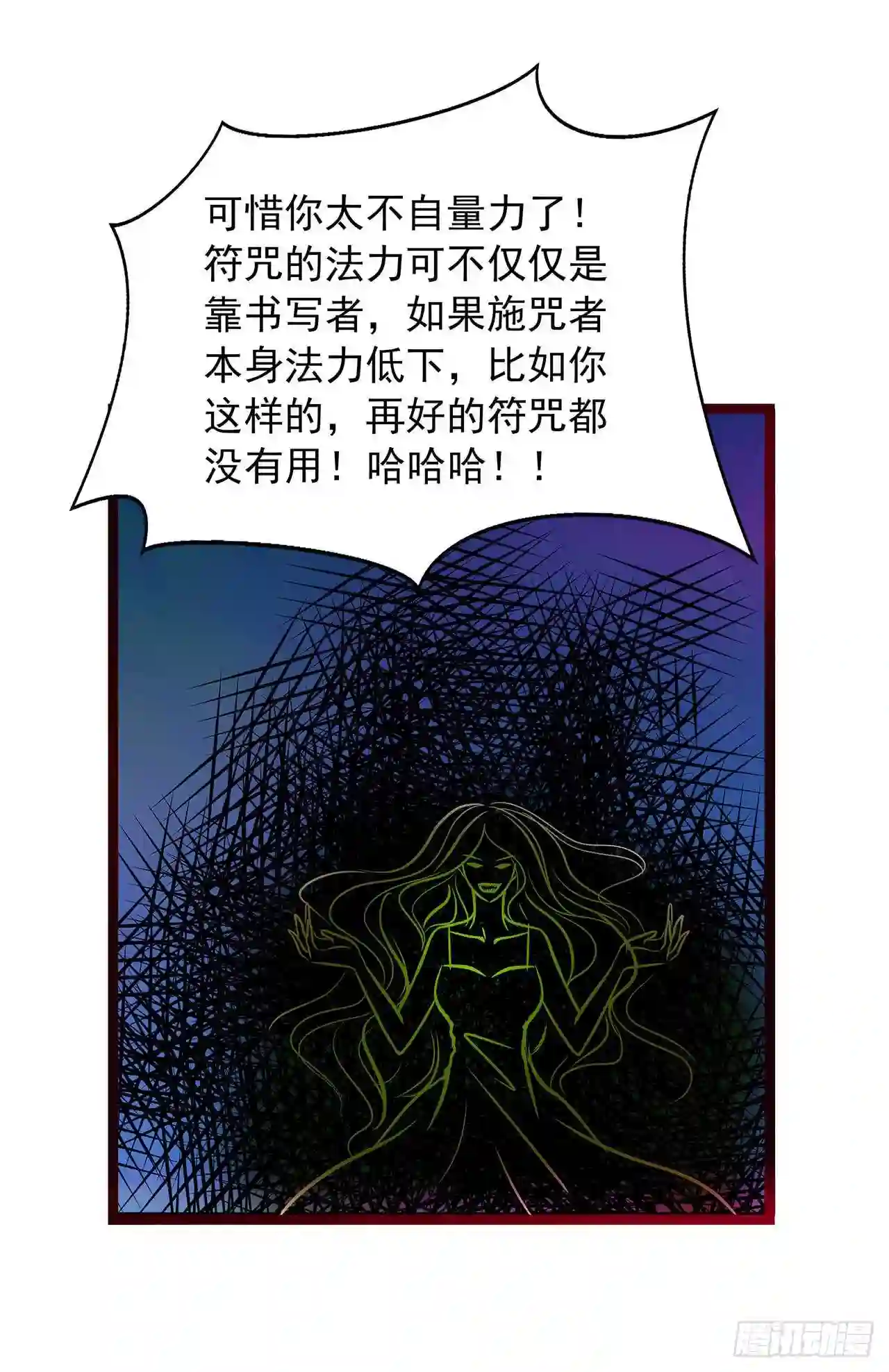 宠妻狂魔我的冥王殿下漫画,第一话：这次死定了？！19图