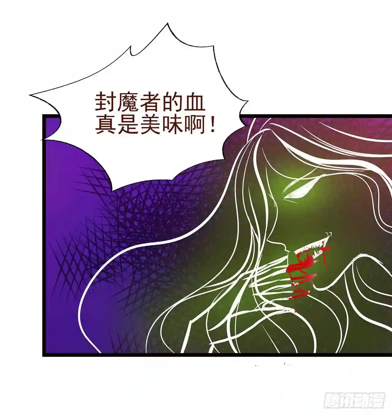 宠妻狂魔我的冥王殿下漫画,第一话：这次死定了？！26图