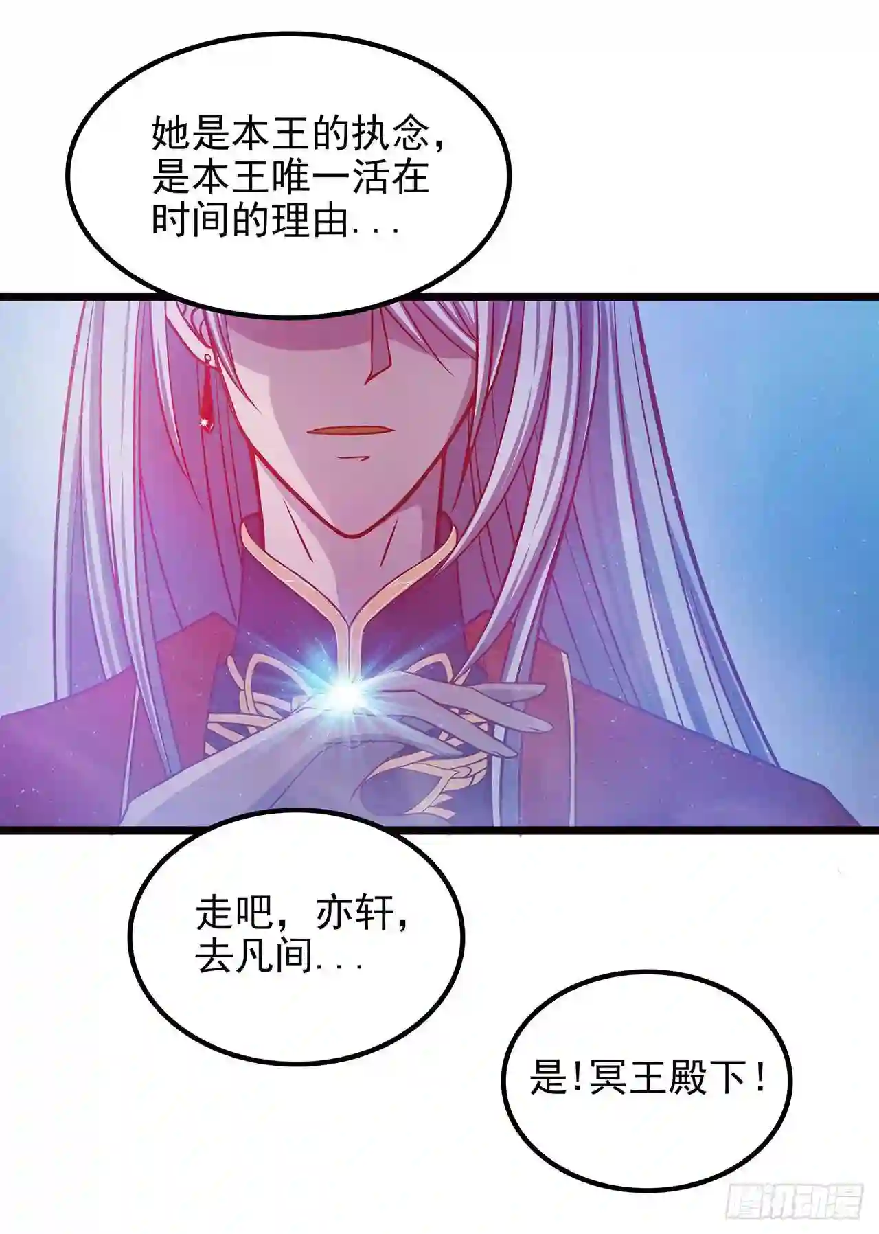 宠妻狂魔我的冥王殿下漫画,第一话：这次死定了？！36图