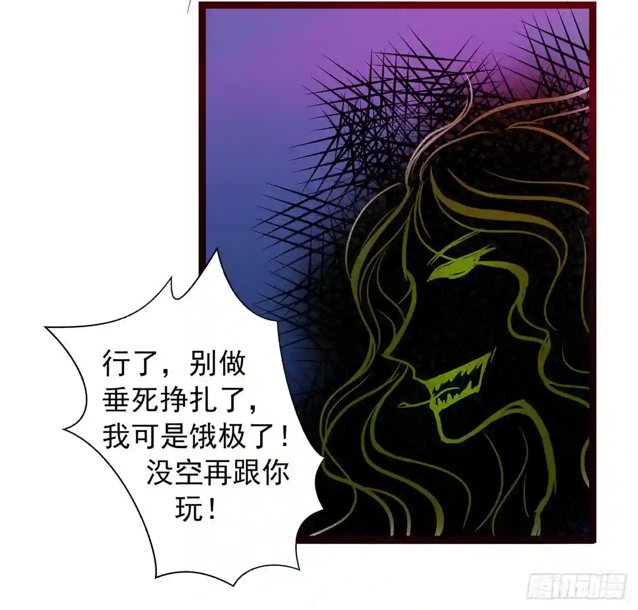 宠妻狂魔我的冥王殿下漫画,第一话：这次死定了？！21图