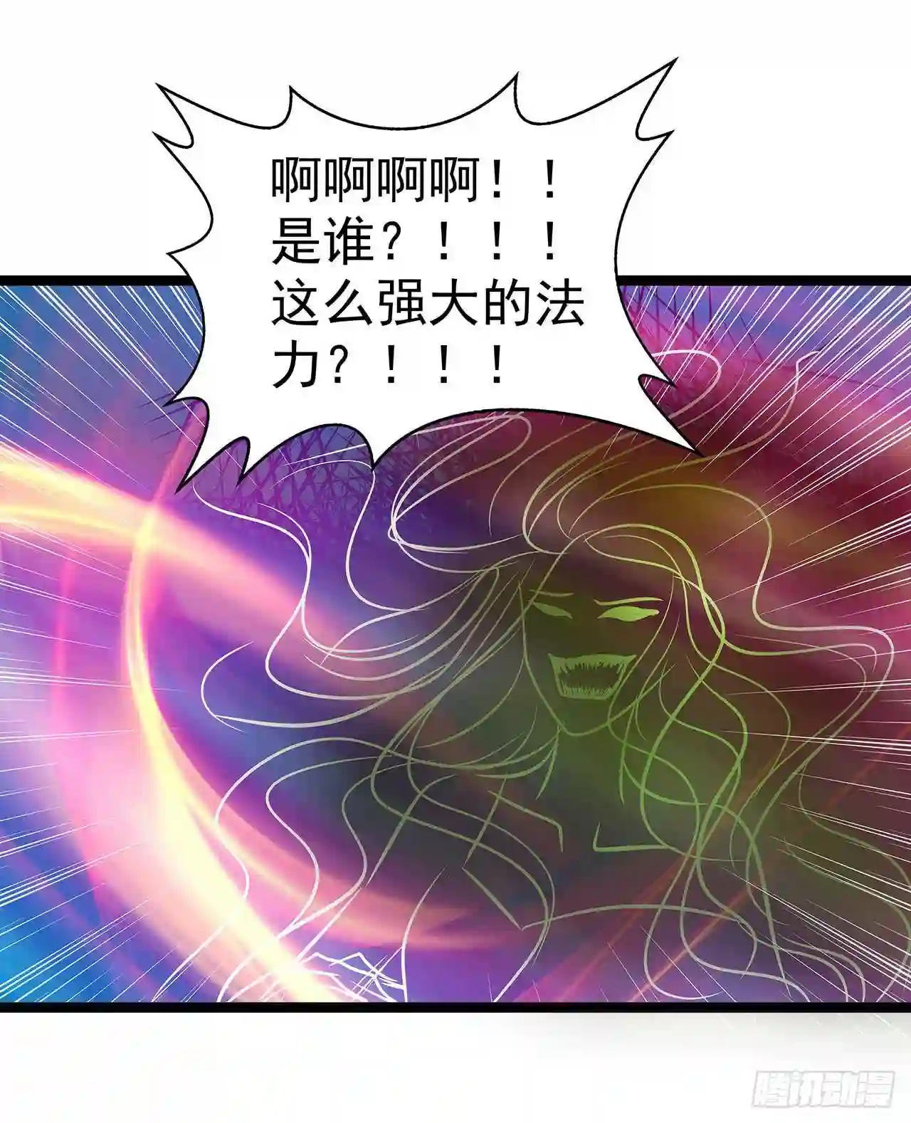 宠妻狂魔我的冥王殿下漫画,第二话：是谁救了我？25图