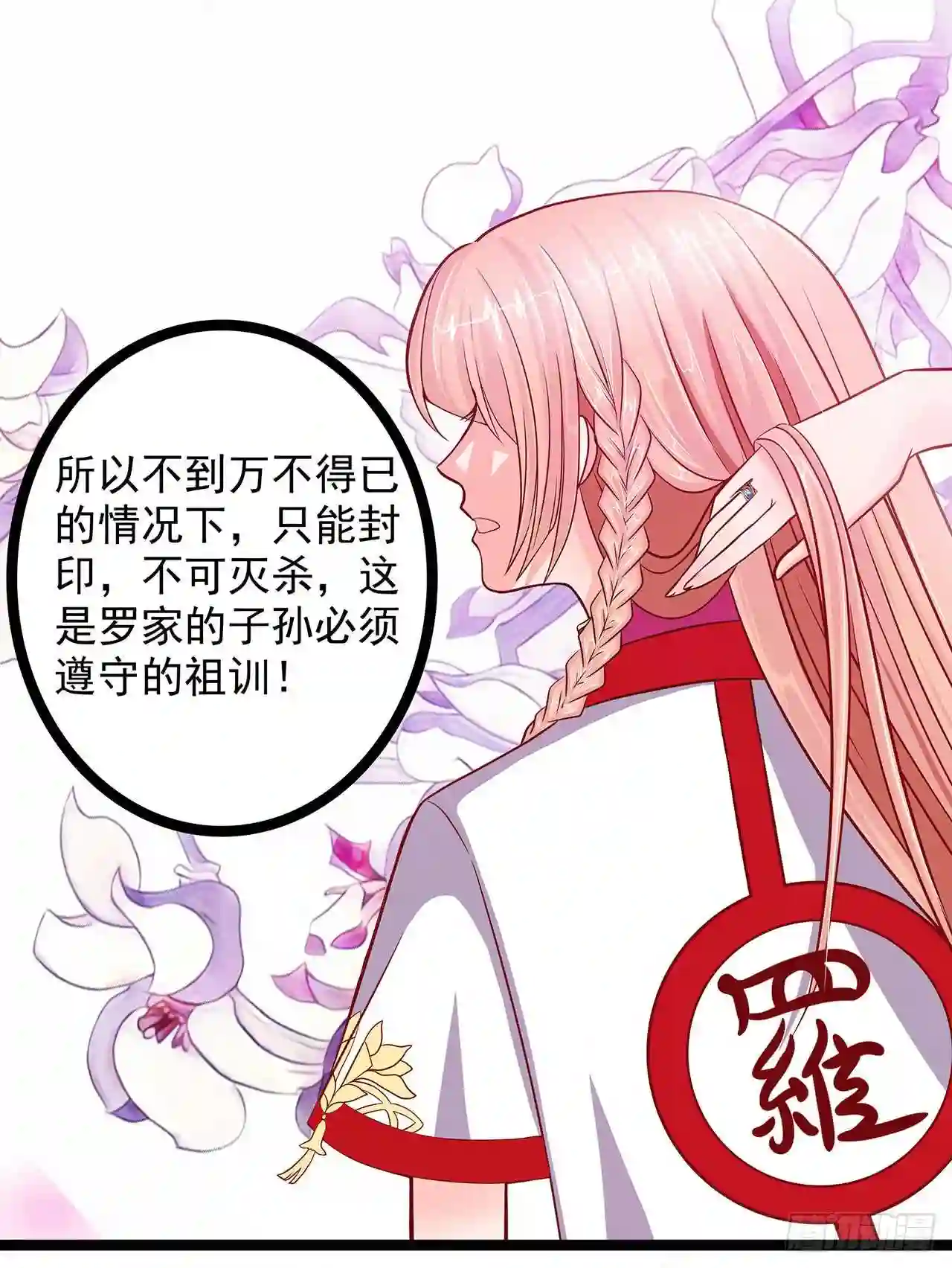 宠妻狂魔我的冥王殿下漫画,第二话：是谁救了我？7图