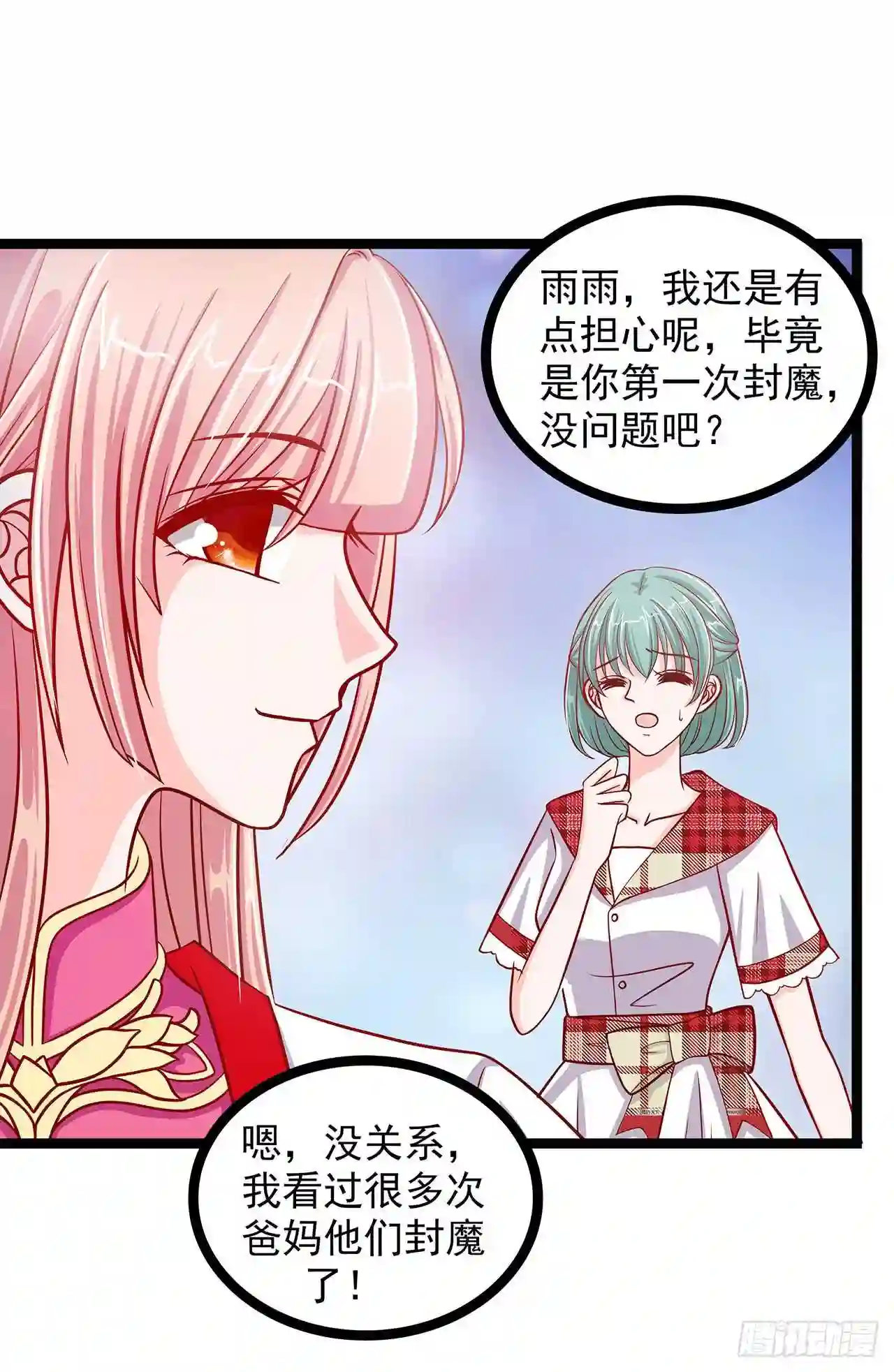 宠妻狂魔我的冥王殿下漫画,第二话：是谁救了我？16图