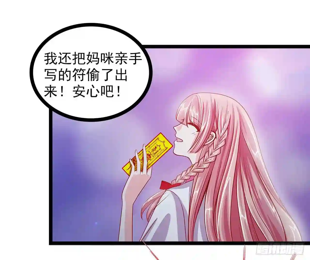 宠妻狂魔我的冥王殿下漫画,第二话：是谁救了我？17图