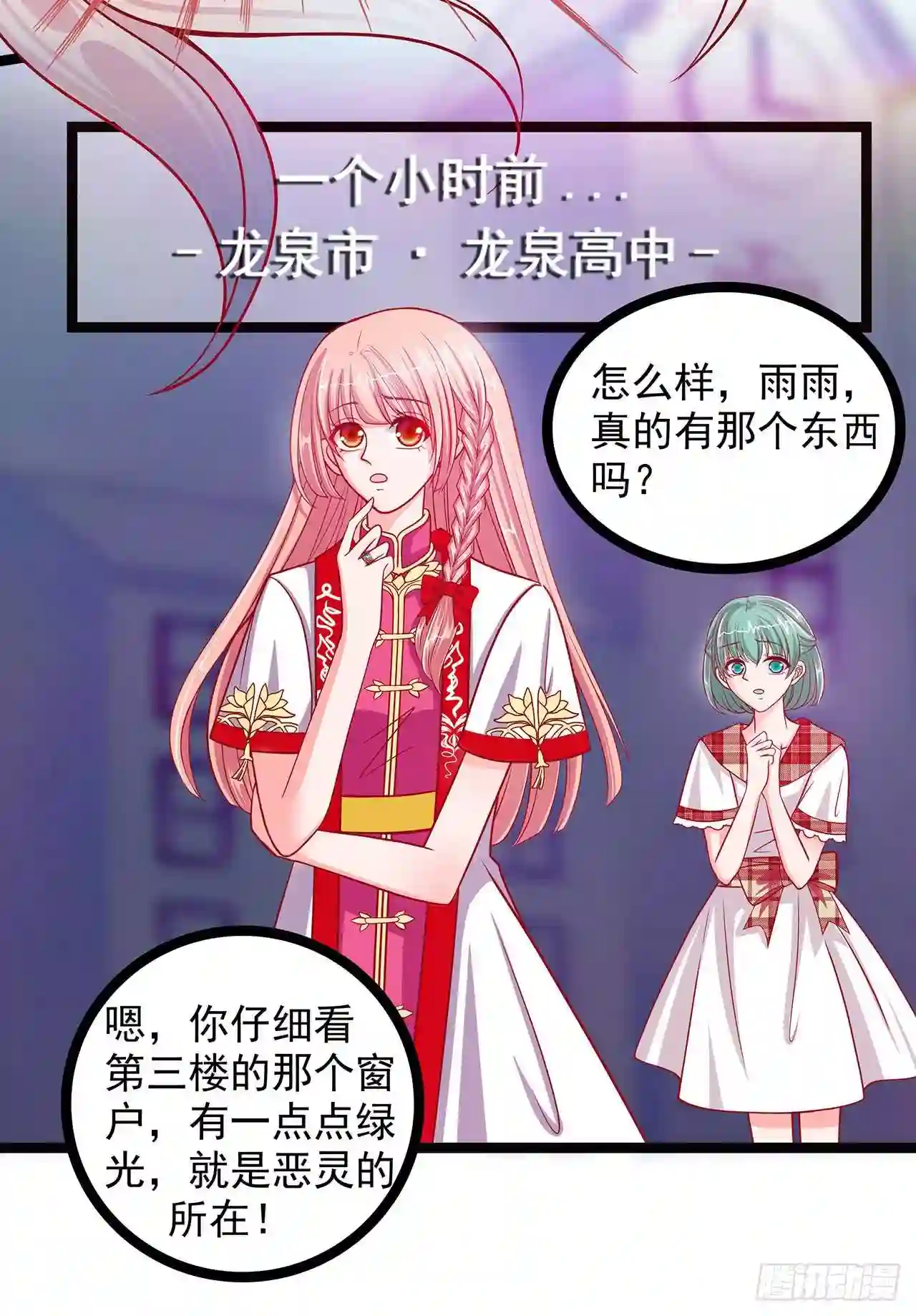 宠妻狂魔我的冥王殿下漫画,第二话：是谁救了我？4图