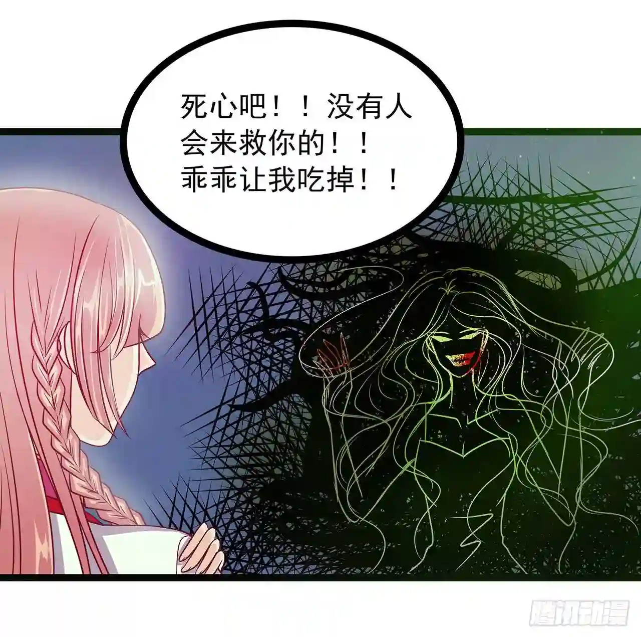 宠妻狂魔我的冥王殿下漫画,第二话：是谁救了我？22图