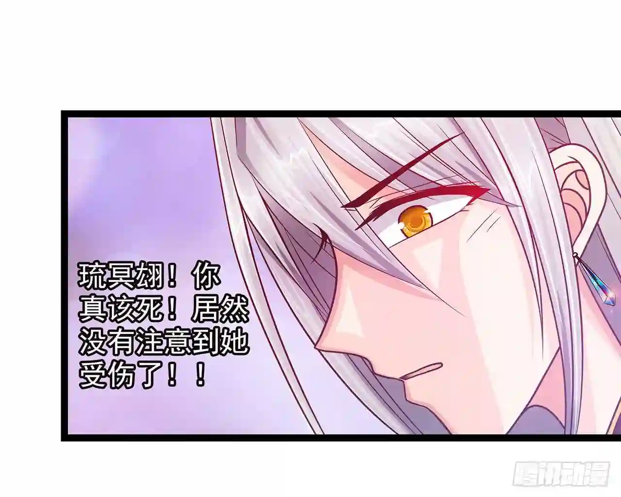 宠妻狂魔我的冥王殿下漫画,第三话：终于找到你了！16图