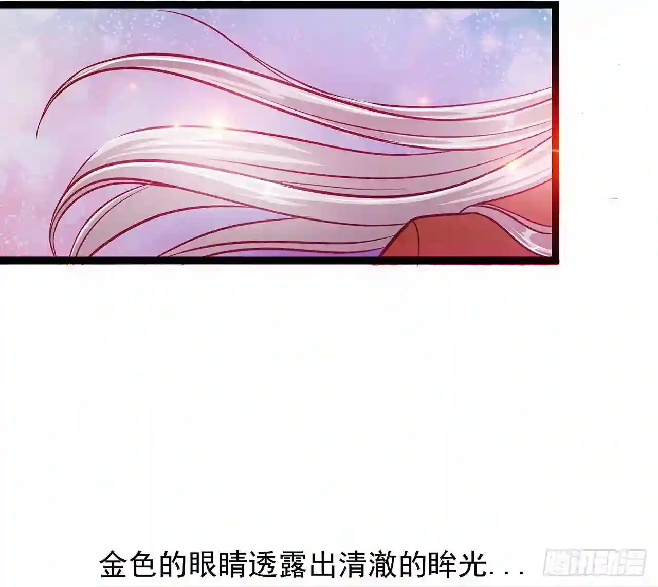 宠妻狂魔我的冥王殿下漫画,第三话：终于找到你了！5图