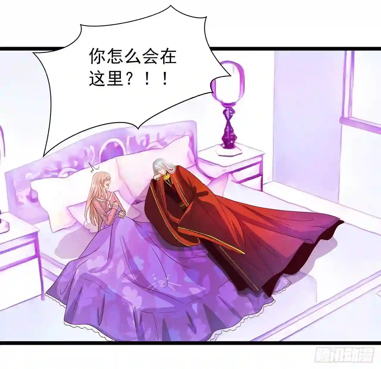 宠妻狂魔我的冥王殿下漫画,第四话：我不是在做梦吧？20图