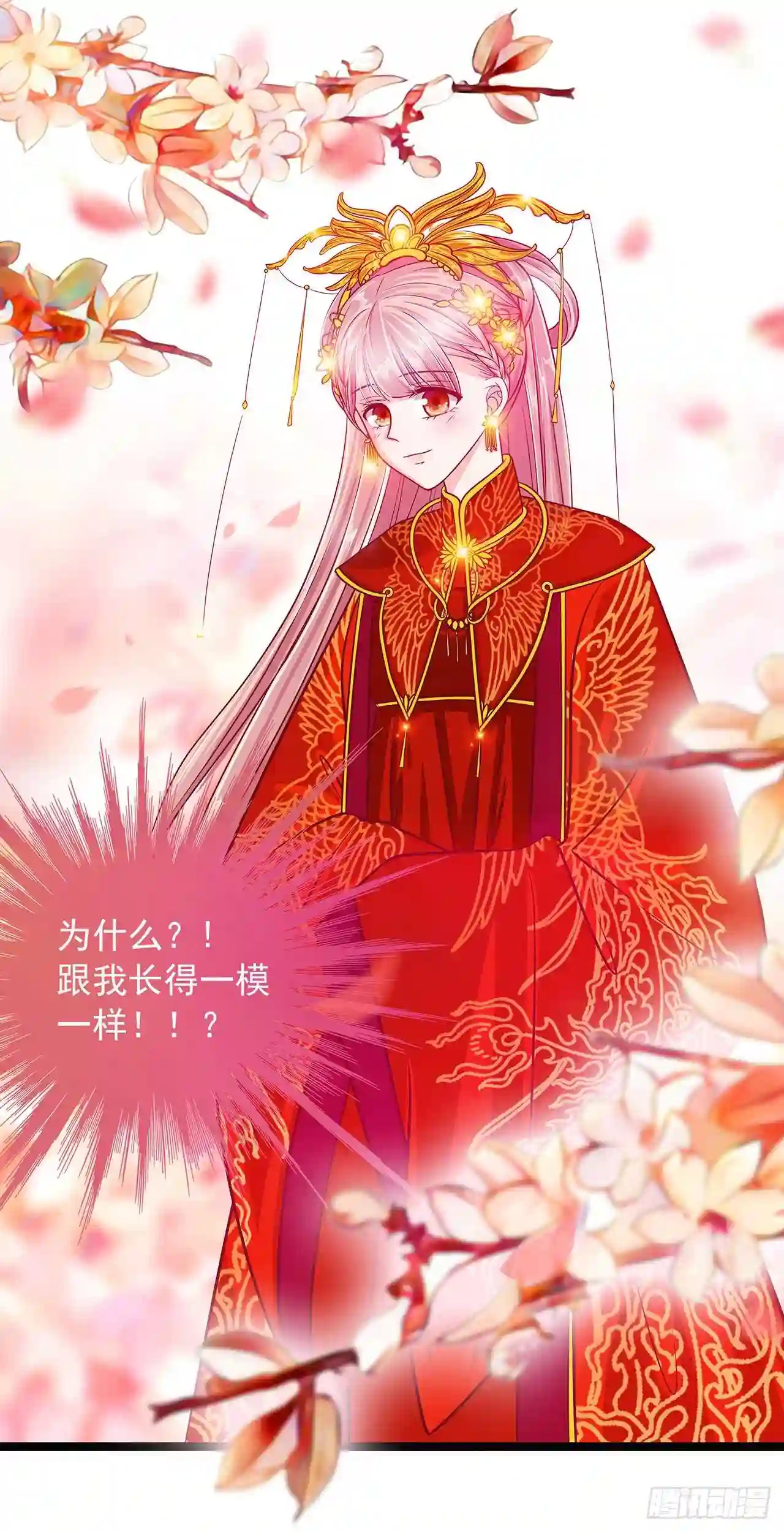 宠妻狂魔我的冥王殿下漫画,第四话：我不是在做梦吧？6图