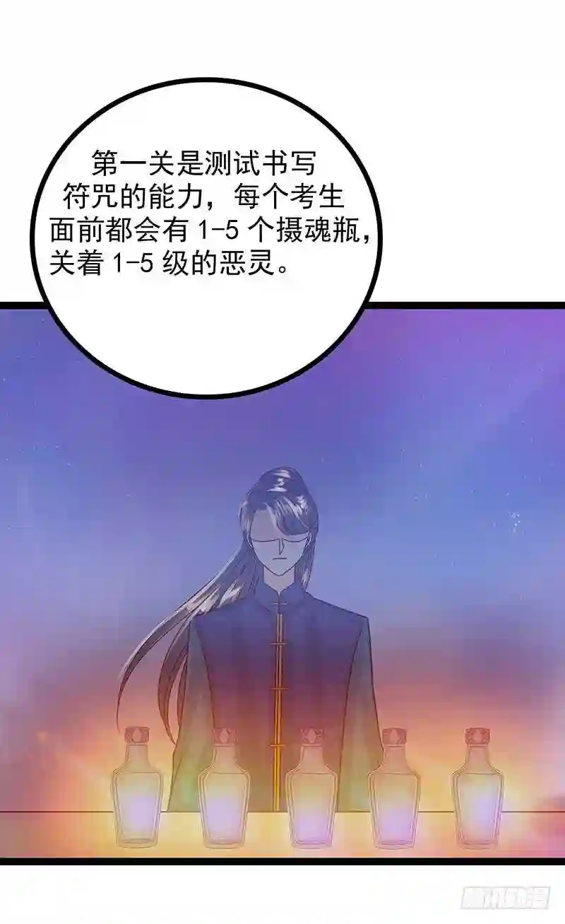 宠妻狂魔我的冥王殿下漫画,第35话：他不认识我了？！6图