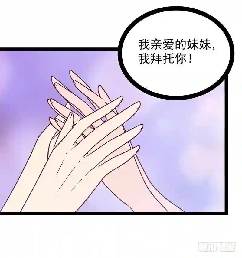 宠妻狂魔我的冥王殿下漫画,第35话：他不认识我了？！15图