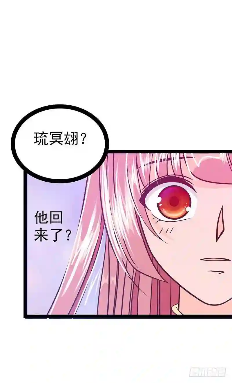 宠妻狂魔我的冥王殿下漫画,第35话：他不认识我了？！23图