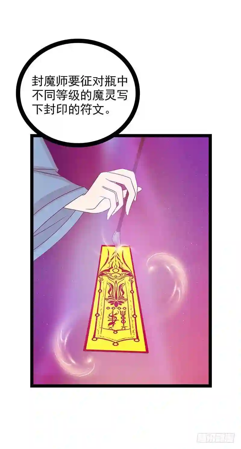 宠妻狂魔我的冥王殿下漫画,第35话：他不认识我了？！7图